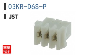 03KR-D6S-P