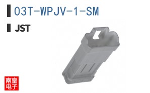 03T-WPJV-1-SM