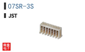07SR-3S