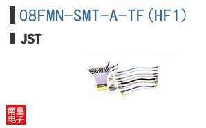 08FMN-SMT-A-TF(HF1)