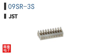 09SR-3S