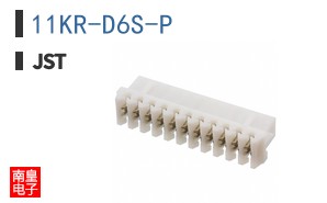 11KR-D6S-P