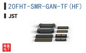 20FHT-SMR-GAN-TF(HF)