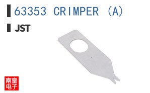 63353 CRIMPER (A)
