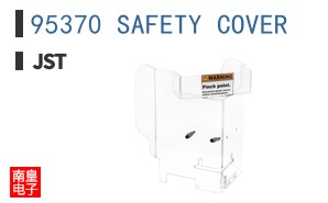 95370 SAFETY COVER