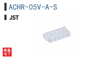 ACHR-05V-A-S