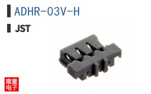 ADHR-03V-H