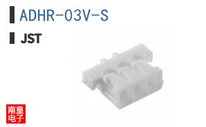 ADHR-03V-S