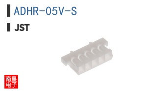 ADHR-05V-S