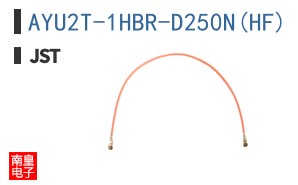 AYU2T-1HBR-D250N(HF)
