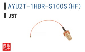 AYU2T-1HBR-S100S(HF)