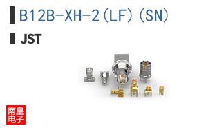 B12B-XH-2(LF)(SN)