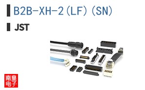 B2B-XH-2(LF)(SN)