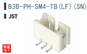 B3B-PH-SM4-TB(LF)(SN)