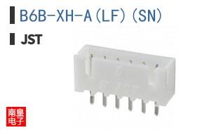 B6B-XH-A(LF)(SN)