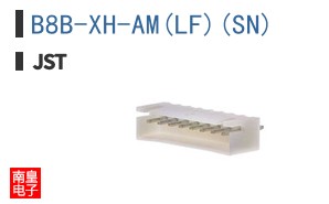 B8B-XH-AM(LF)(SN)