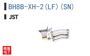 BH8B-XH-2(LF)(SN)