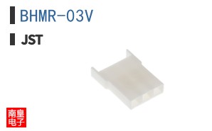BHMR-03V