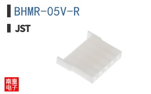 BHMR-05V-R
