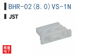 BHR-02(8.0)VS-1N
