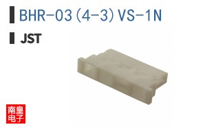 BHR-03(4-3)VS-1N
