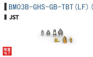 BM03B-GHS-GB-TBT(LF)(SN)(N)