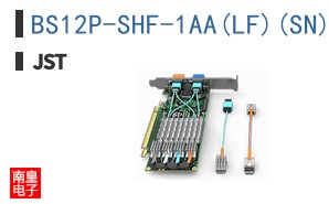 BS12P-SHF-1AA(LF)(SN)