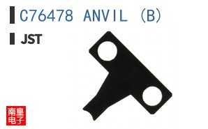 C76478 ANVIL (B)