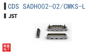 CDS SADH002-02/CMKS-L