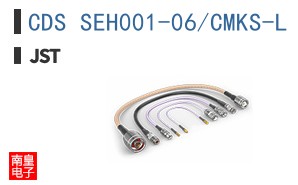 CDS SEH001-06/CMKS-L