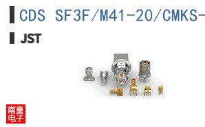 CDS SF3F/M41-20/CMKS-L