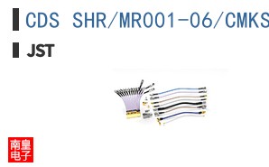 CDS SHR/MR001-06/CMKS-L