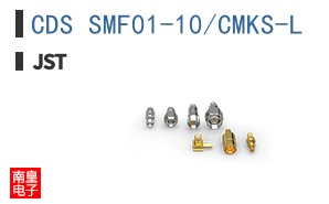 CDS SMF01-10/CMKS-L