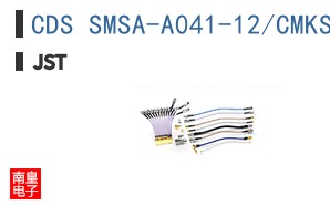 CDS SMSA-A041-12/CMKS-L