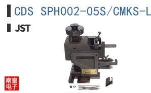 CDS SPH002-05S/CMKS-L