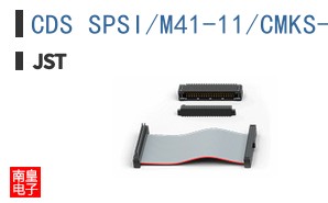 CDS SPSI/M41-11/CMKS-L