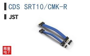 CDS SRT10/CMK-R