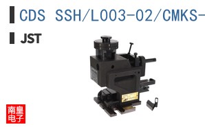 CDS SSH/L003-02/CMKS-L