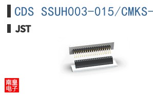 CDS SSUH003-015/CMKS-L