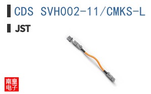 CDS SVH002-11/CMKS-L