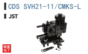 CDS SVH21-11/CMKS-L