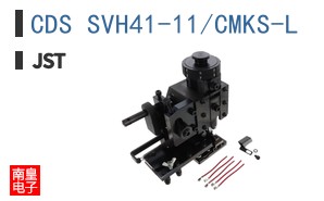 CDS SVH41-11/CMKS-L