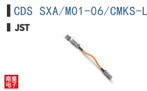 CDS SXA/M01-06/CMKS-L