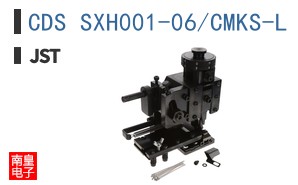 CDS SXH001-06/CMKS-L