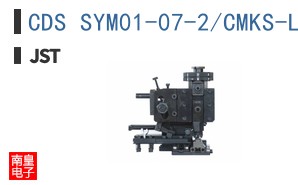CDS SYM01-07-2/CMKS-L