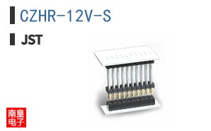 CZHR-12V-S