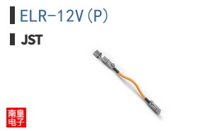 ELR-12V(P)