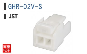 GHR-02V-S