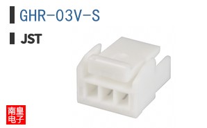 GHR-03V-S