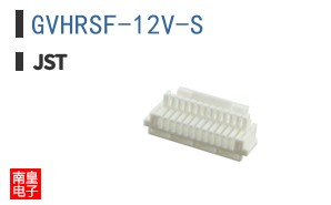 GVHRSF-12V-S
